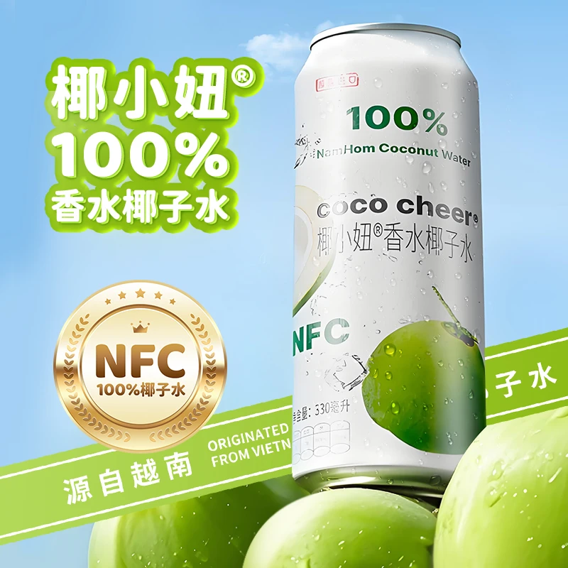 【330ml罐装】椰小妞100%香水椰子水0添加糖0脂肪