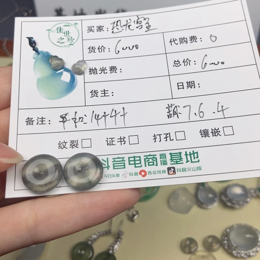 翡翠散珠高冰乌鸡平安扣葫芦