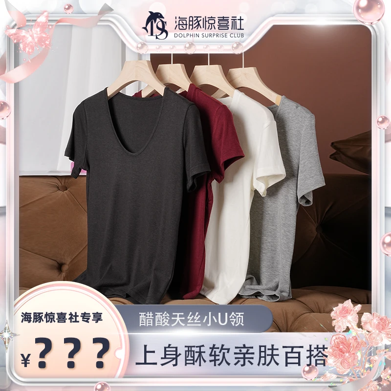 绵羊毛醋酸兰精天丝小圆领U领软弹短袖T恤sx285 sx286