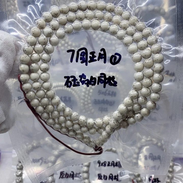 吊坠星月菩提6.9圆石玉瓷白 正月