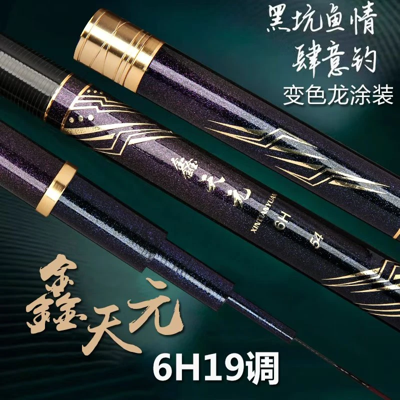 超轻硬鲫鲤台钓竿大物竿湖库鱼竿野钓垂钓