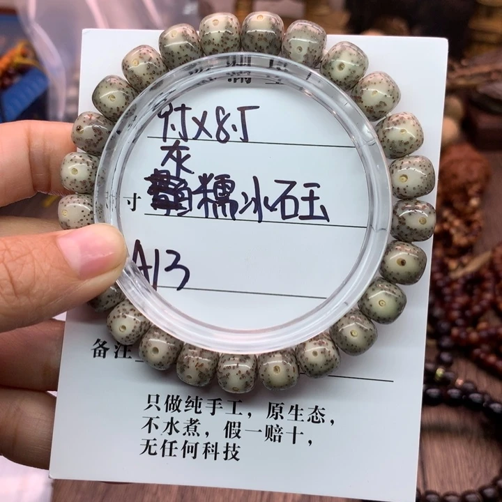 吊坠星月菩提9.5×8.5灰冰