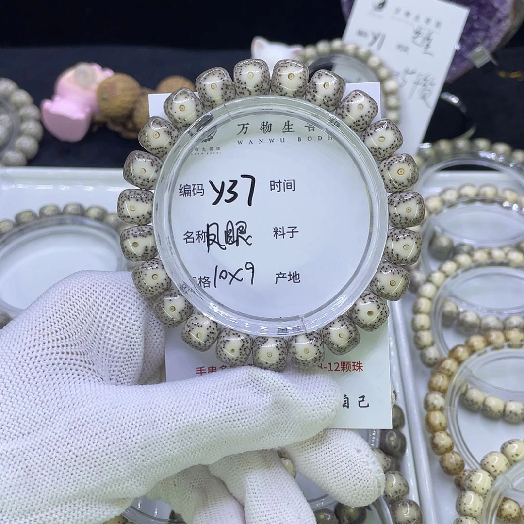 吊坠星月菩提Y凤眼