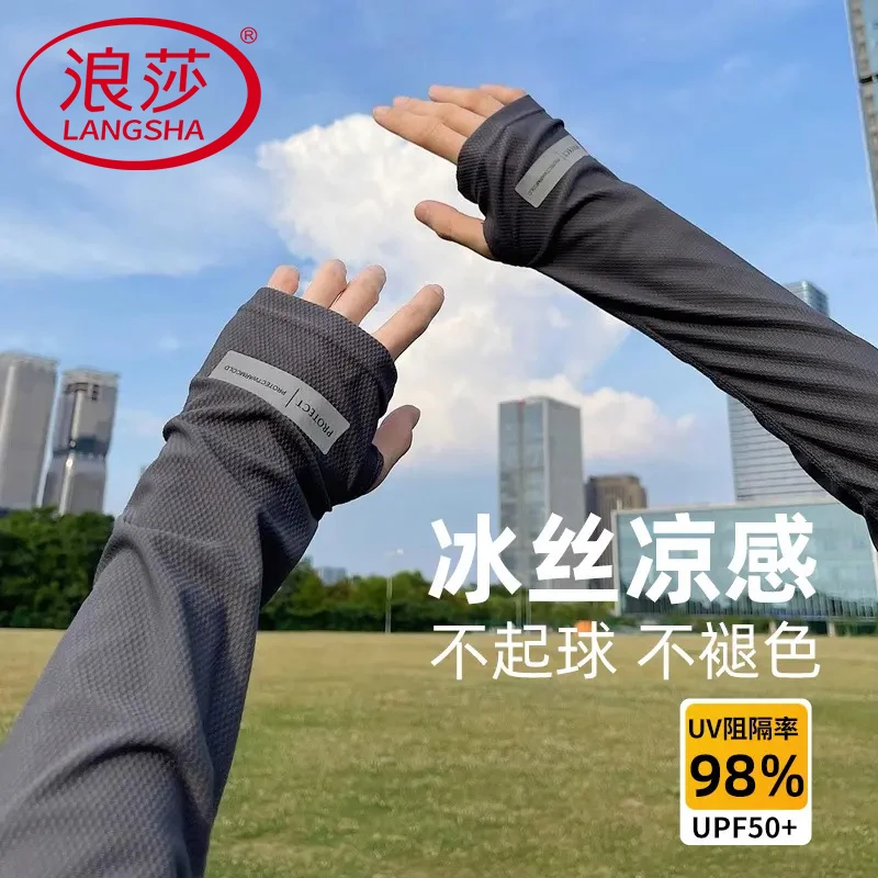 浪莎防晒冰袖男款宽松夏季2025新款骑行护手臂套防紫外线冰丝袖套