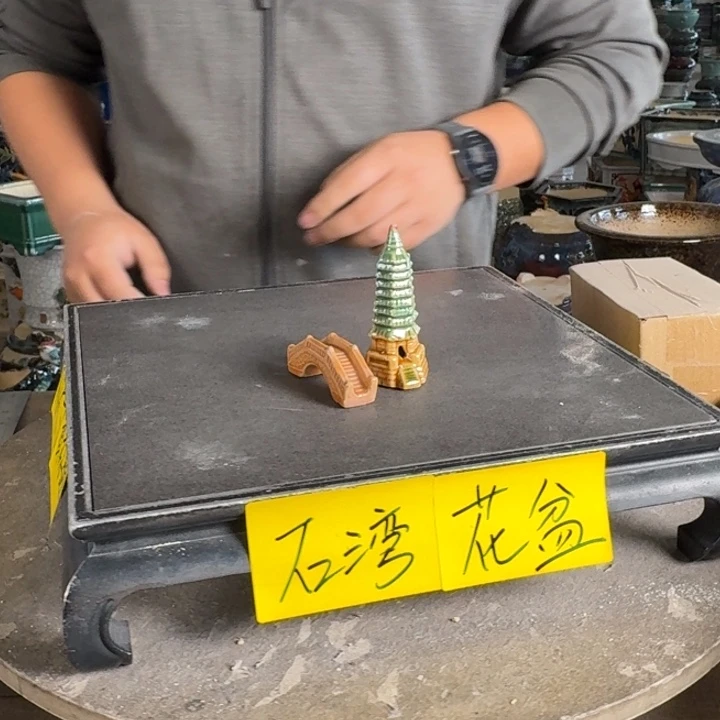 。一风堂石湾花盆 小摆件