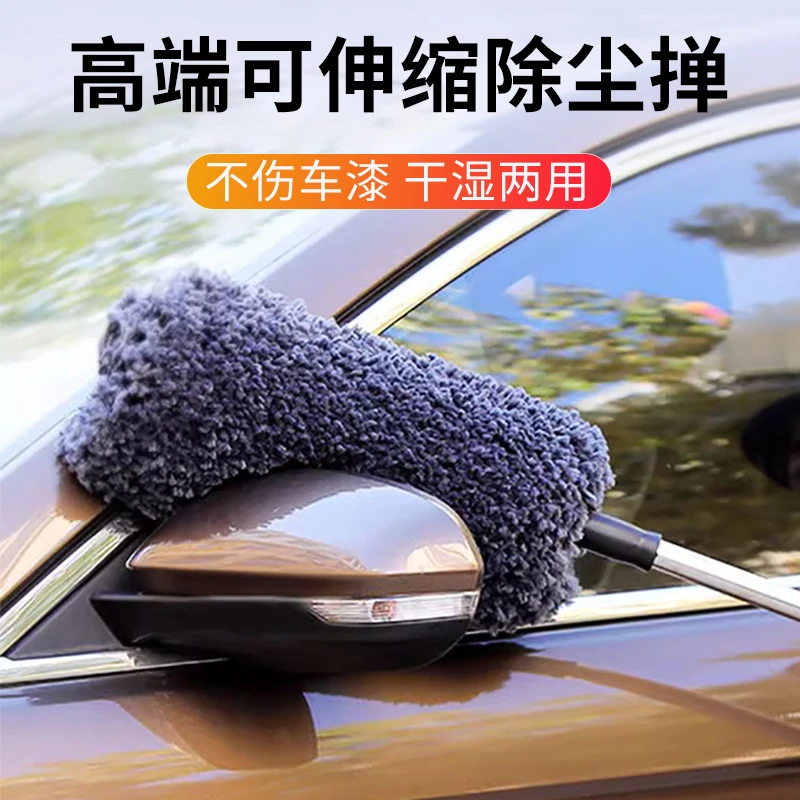 高端汽车专用除尘掸子车用扫灰尘刷车蜡刷不伤漆2025新款洗车拖把