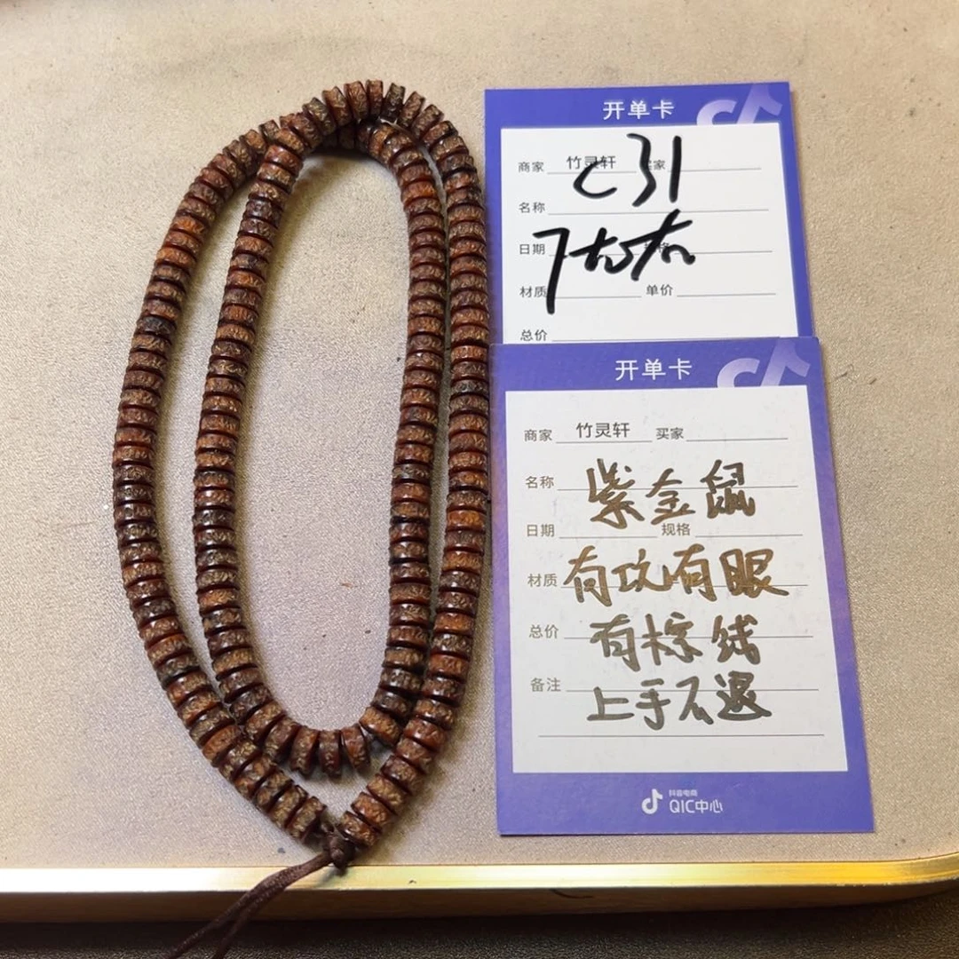 菩提把件紫金鼠嘎