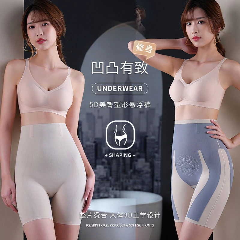【5D零感】产后收腹裤高腰女士收腹提臀裤无痕塑身内裤打底美体裤