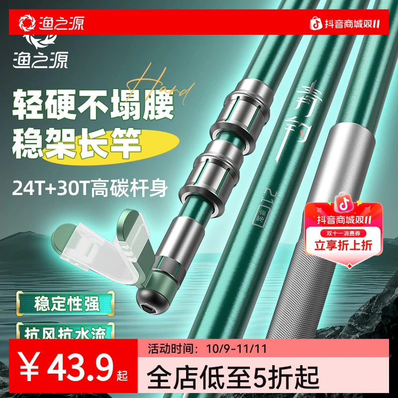 渔之源钓鱼炮台支架鱼竿架大物鱼竿支架钓箱台钓地插碳素架杆手竿