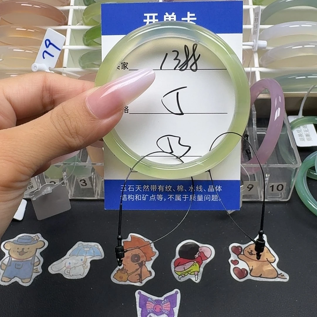 手镯玛瑙/玉髓未镶嵌