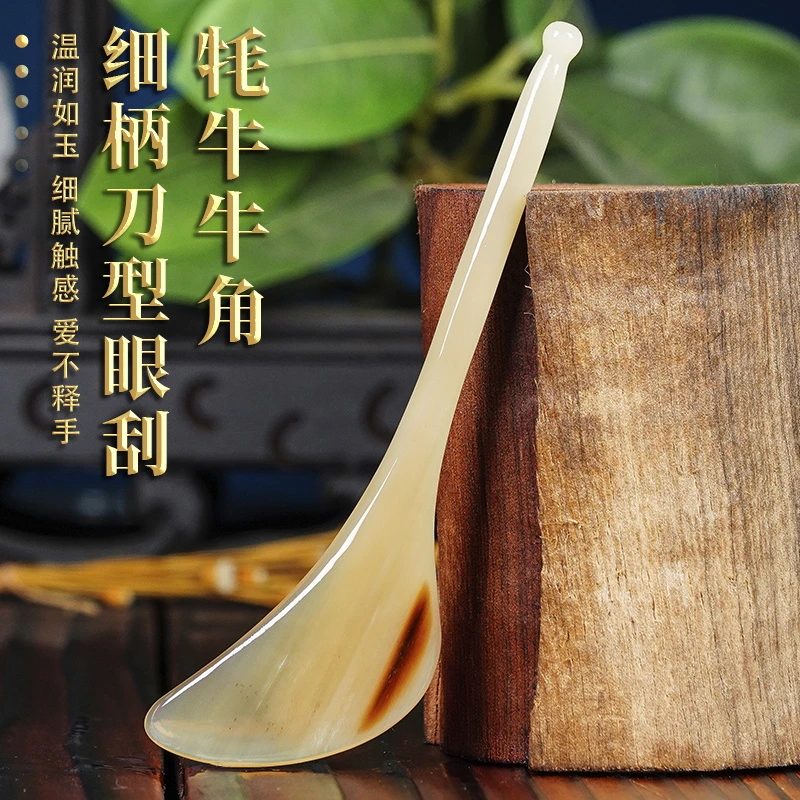 天然牦牛角小珠细眼刮按摩器使用舒适男女家用礼品牛角棒送礼