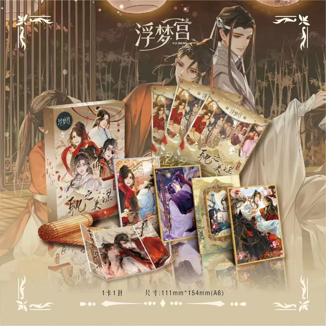 【拆包】特价浮梦宫 男卡 A6 天官赐福 魔道祖师 动漫卡牌 加纳代拆
