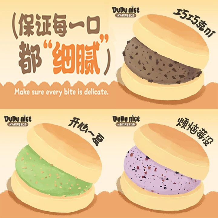 开心一夏/烦恼莓没/巧克nini爆款尝鲜组合DuDunice生乳舒芙蕾