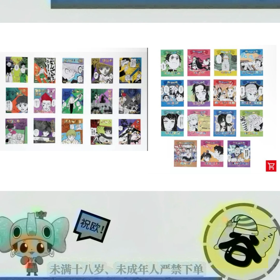 鬼灭之刃/全职猎人 原画贴纸 潮玩盲盒 同意代拆