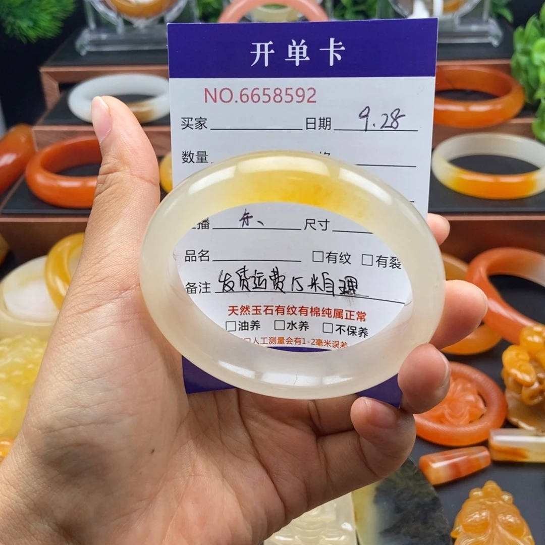 幸****石英质玉（黄龙玉）未镶嵌手镯58592