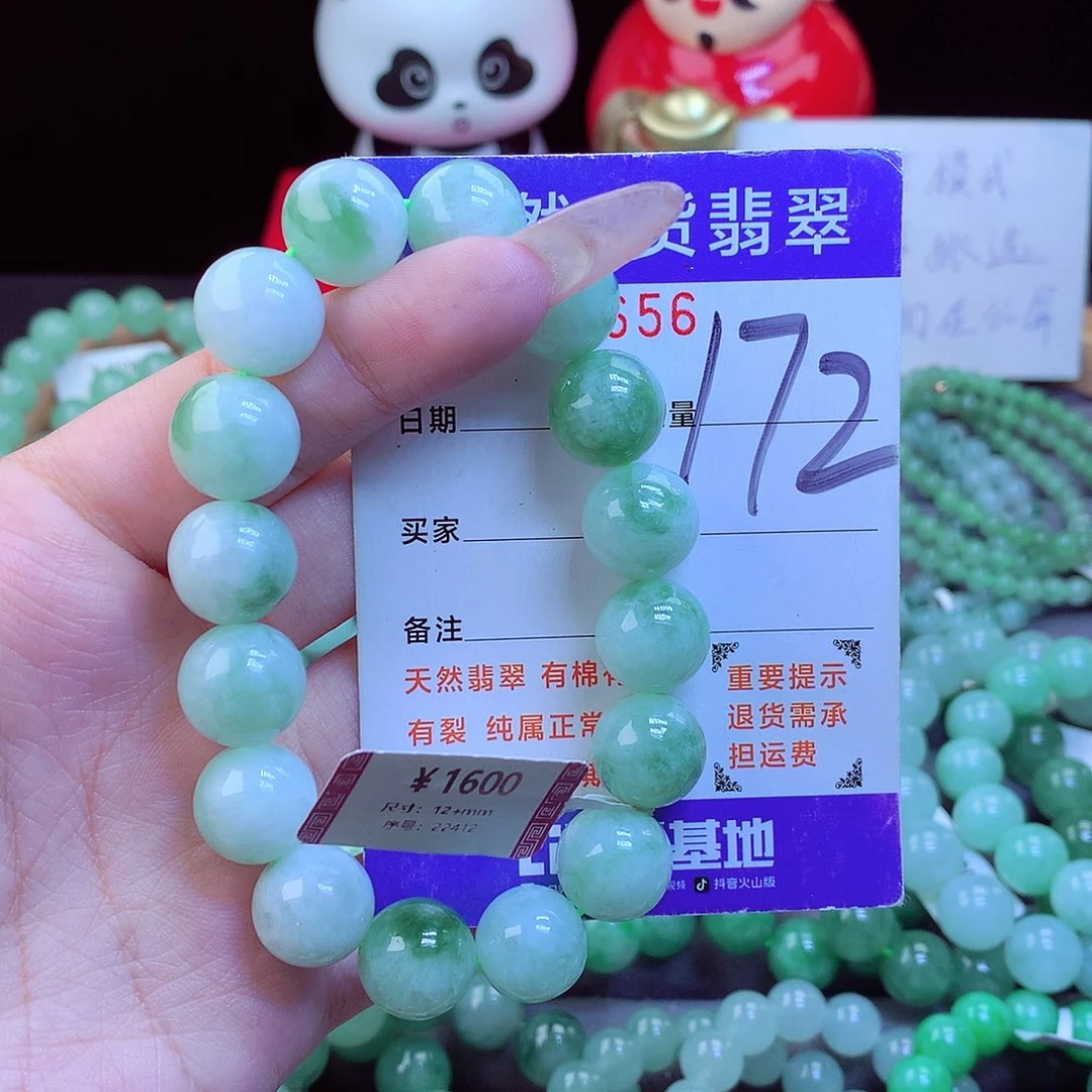 翡翠未镶嵌毛衣链