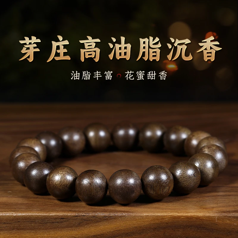 沉香【新人福利】越南芽庄天然老料沉香10mm19颗单圈圆珠男女