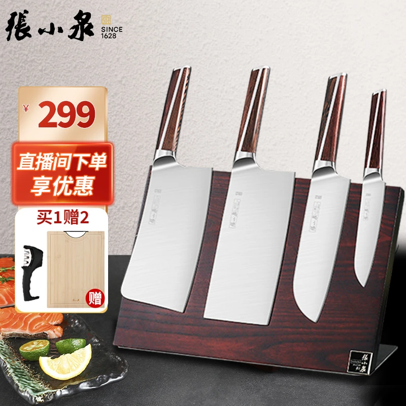 张小泉刀具套装刀具五件套厨房菜刀斩骨刀厨师两用刀锋利超快剪刀
