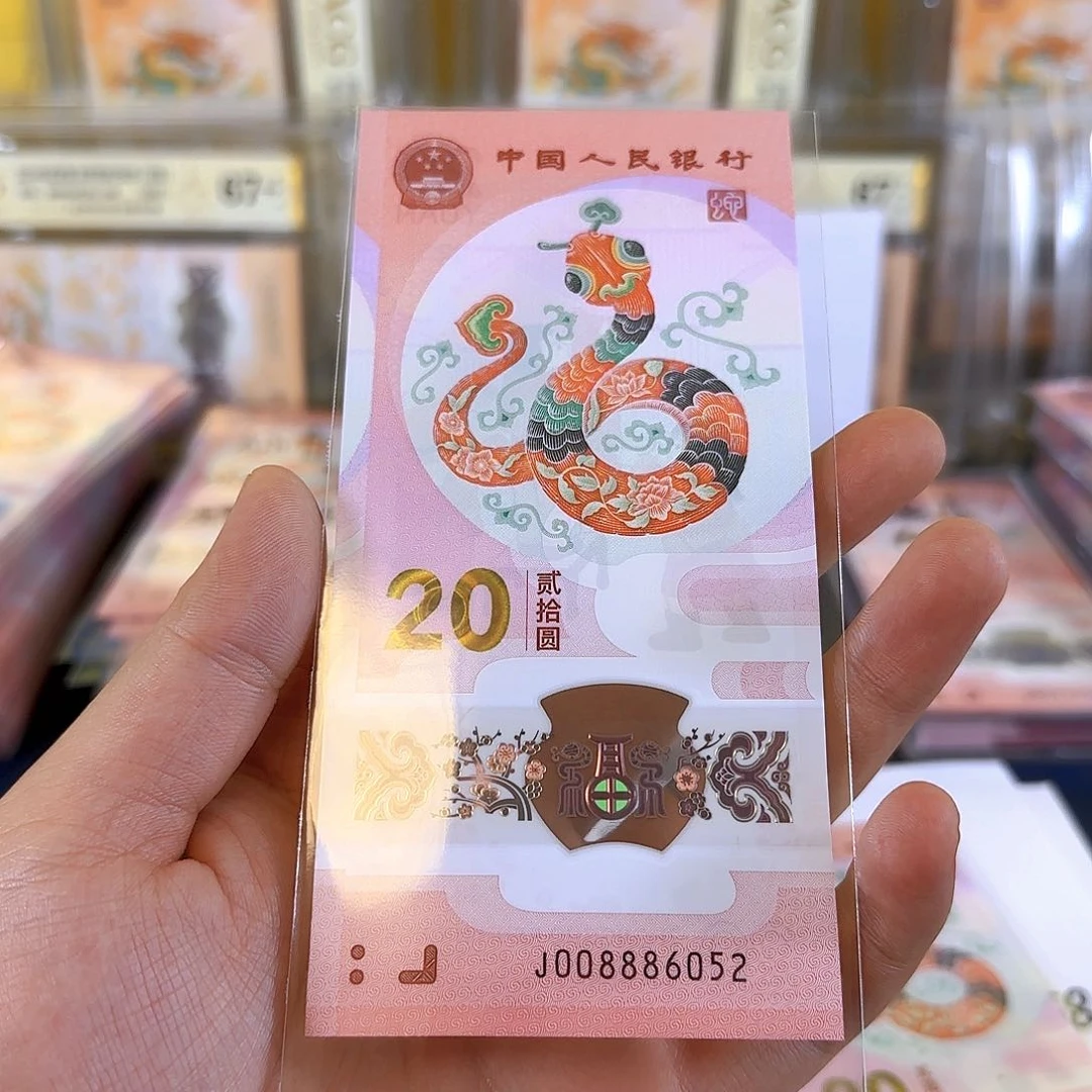 塑料住**门生肖蛇008886052单张