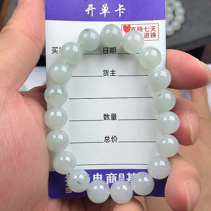 翡翠未镶嵌手链卡9.9