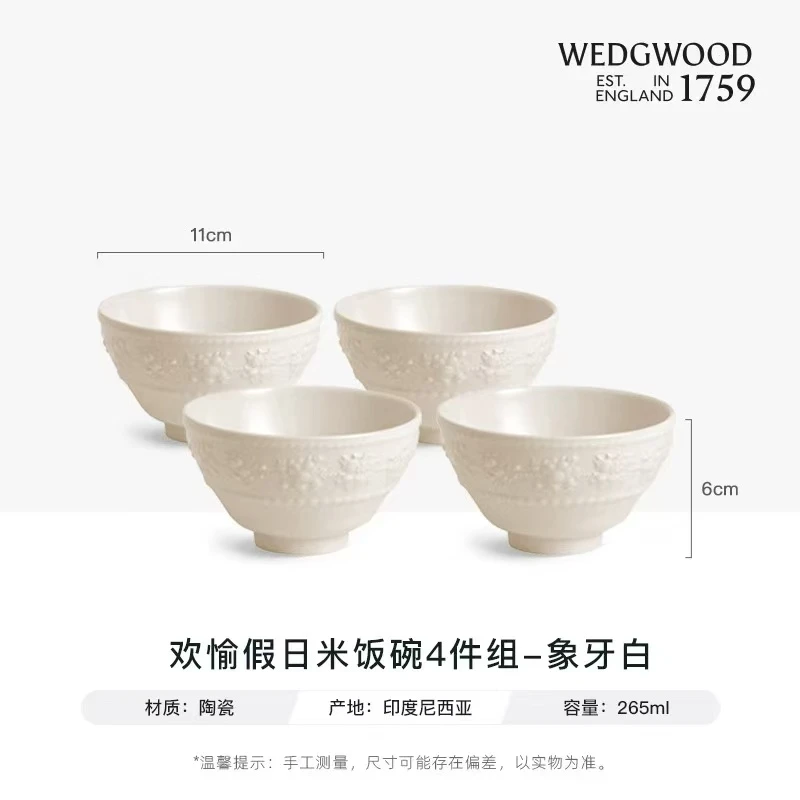 WEDGWOOD威基伍德 欢愉假日 象牙白陶瓷米饭碗餐具套组 礼盒装