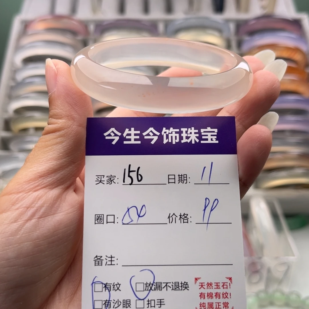 玛瑙/玉髓未镶嵌手镯156