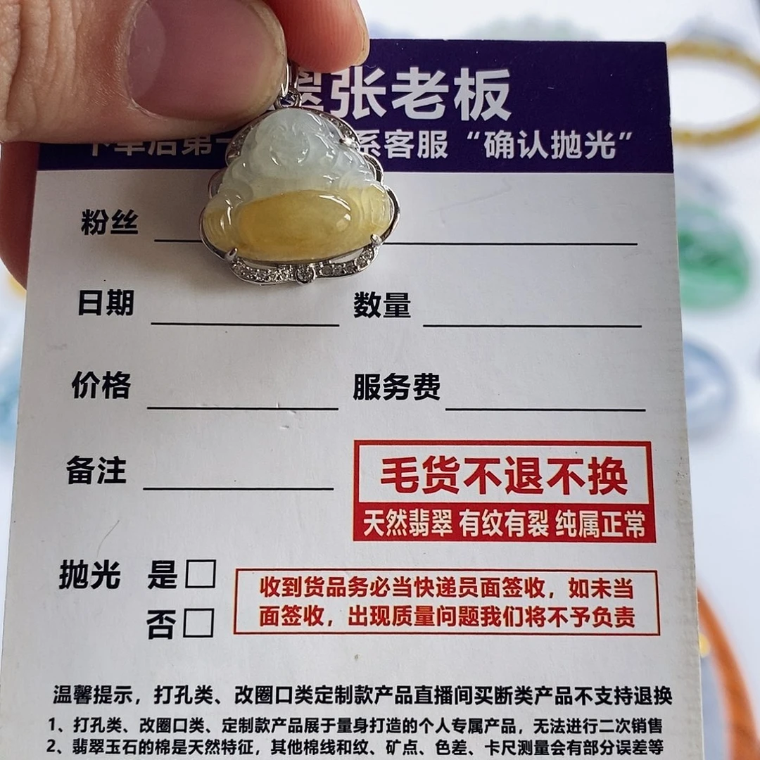 颈饰未镶嵌翡翠佛公
