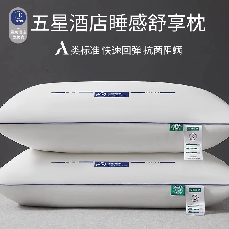 新款深睡舒香枕头护颈椎助睡眠枕芯成人家用一对装睡觉专用不塌陷