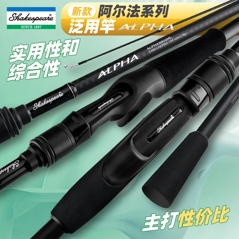 莎士比亚ALPHA泛用远投竿鲈鱼翘嘴枪直柄高碳碳素路亚竿