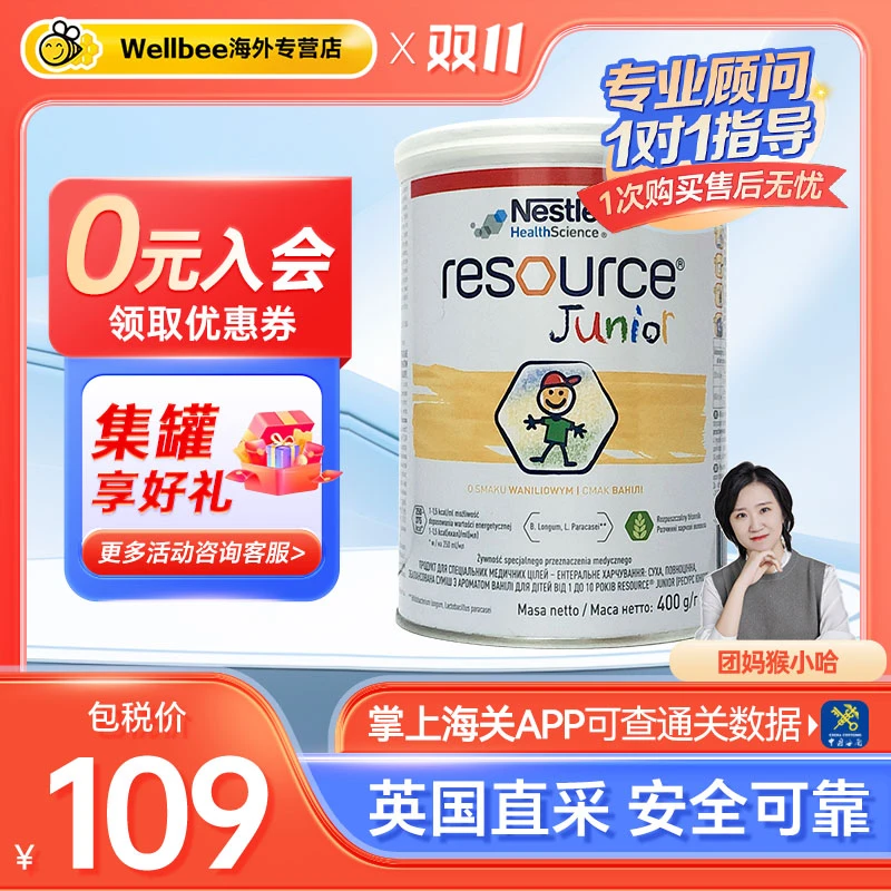 【400g】雀巢小佳膳进口挑食配方深度水解奶粉适用1-10岁成长配方
