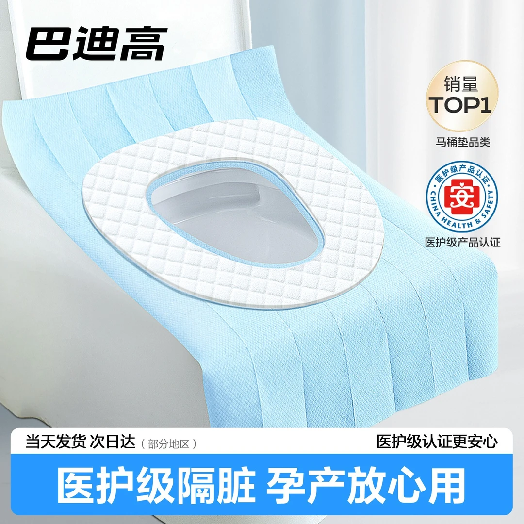 一次性马桶垫全覆盖产妇月子家用防水加厚粘贴新款厕所坐便器垫子