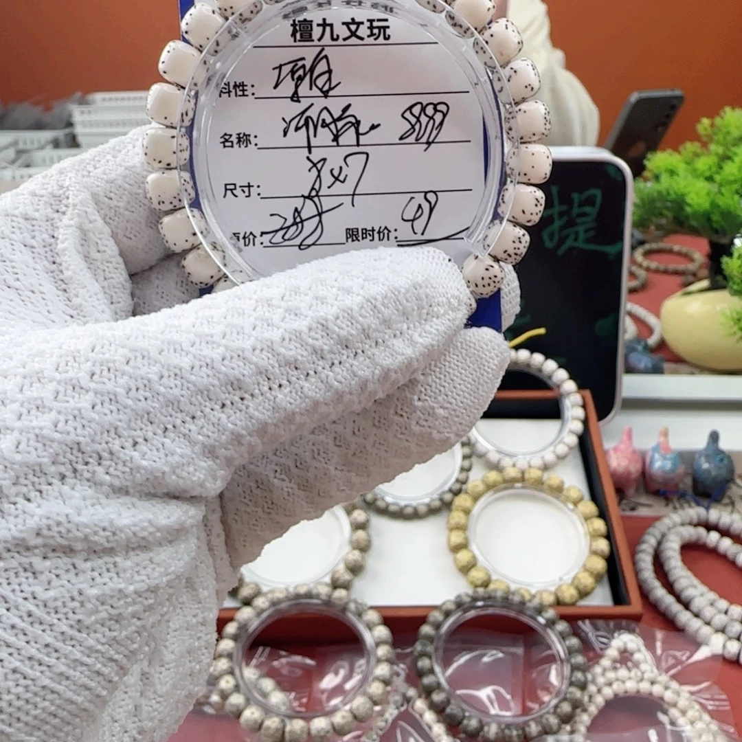 星月菩提手串河豚