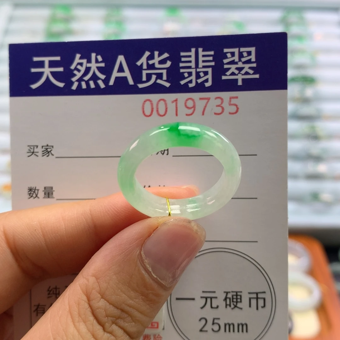 翡翠未镶嵌戒指16/17号