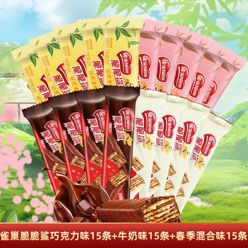 雀巢脆脆鲨巧克力牛奶春季混合味威化饼干到手45条零食小吃Zb