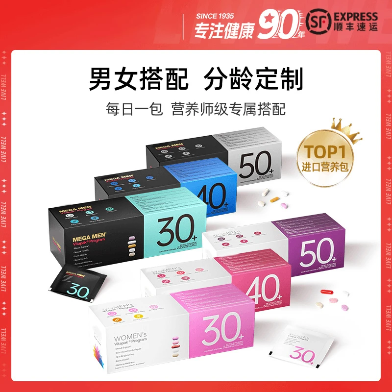 建安喜男士女士30+/40+/50+每日营养包 30包/盒滋补0糖
