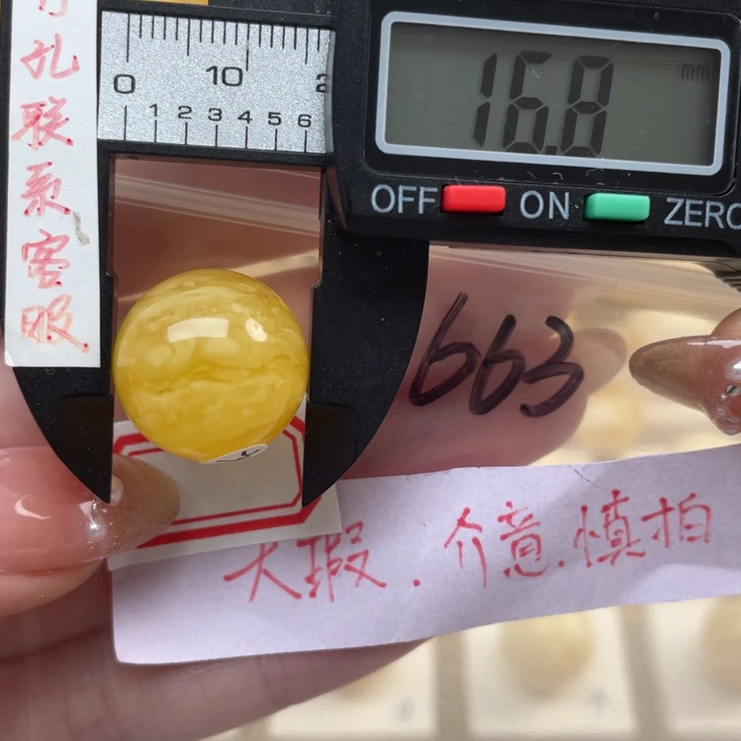 蜜蜡裸石未镶嵌大瑕