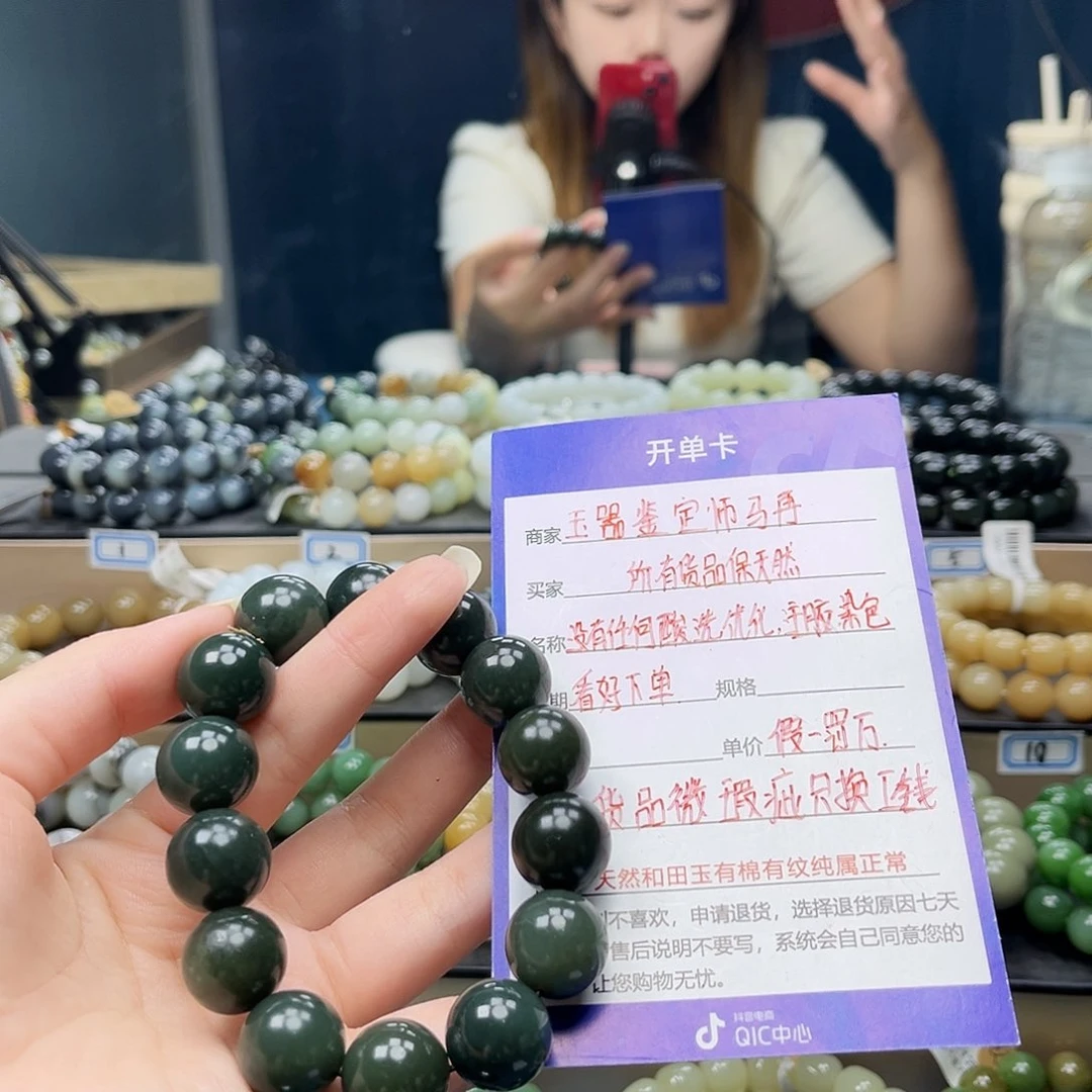 手链未镶嵌和田玉