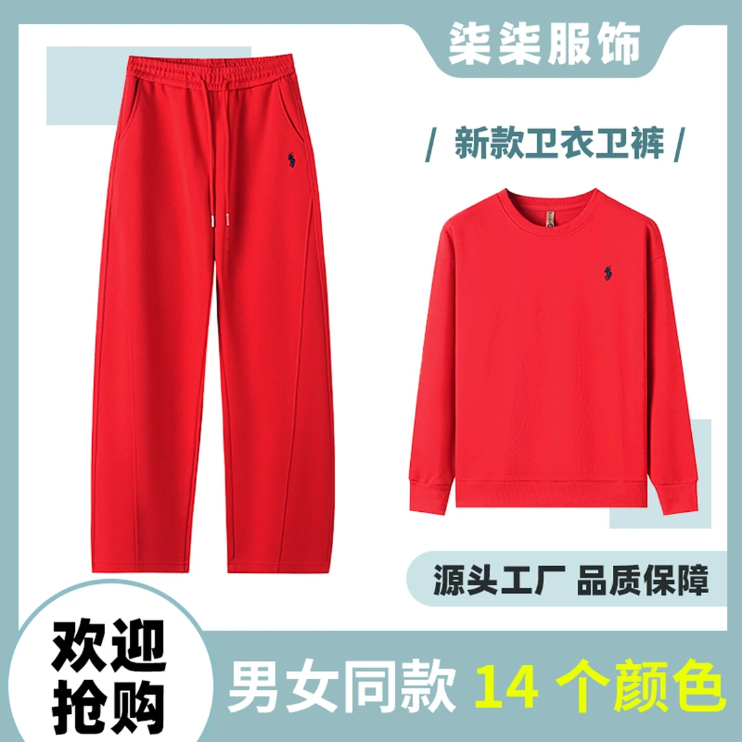 25年秋季新款男女新款卫衣卫裤套装香蕉裤束脚裤百搭休闲针织