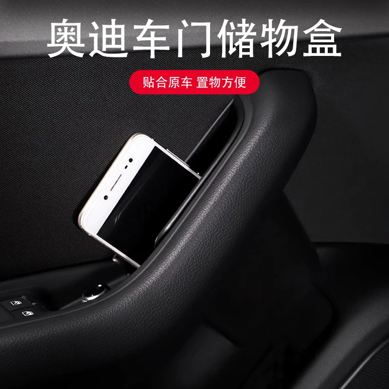 奥迪车门储物盒A4LA6LQ5LA7A3A8把手收纳内饰用品改装配件收纳盒