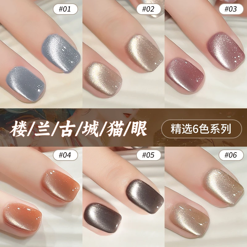 2025年新款楼兰系列海岛蓝色超亮玻璃珠猫眼甲油胶美甲店流行色