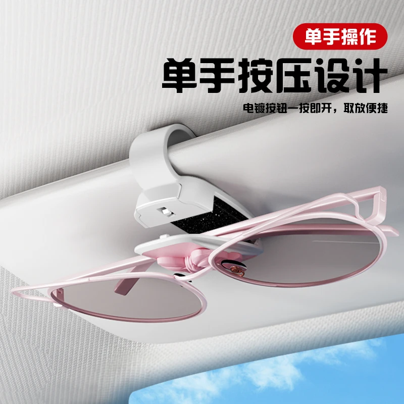 蝴蝶结车载多功能车用太阳镜架新款遮阳板收纳夹按压汽车眼镜夹