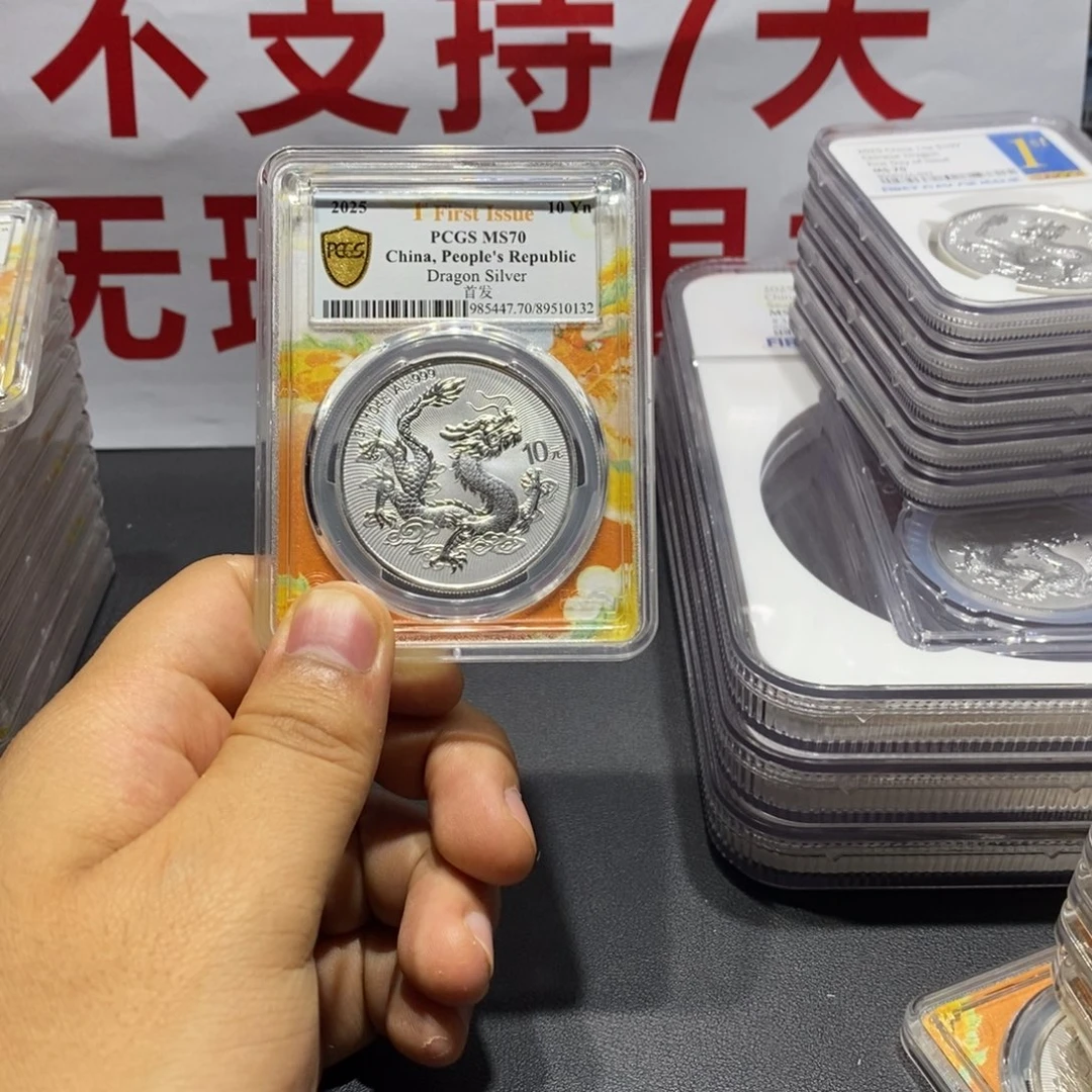 银伟中国银龙70首发0132，银龙