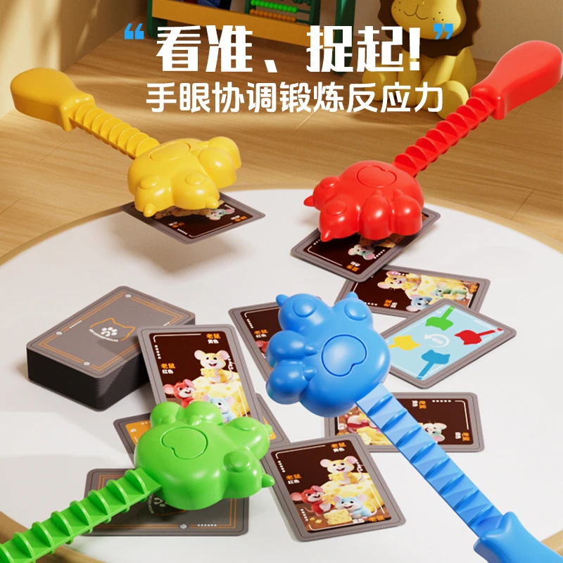 【猫抓老鼠】儿童早教反应力比拼游戏宝宝观察专注力训练益智桌游