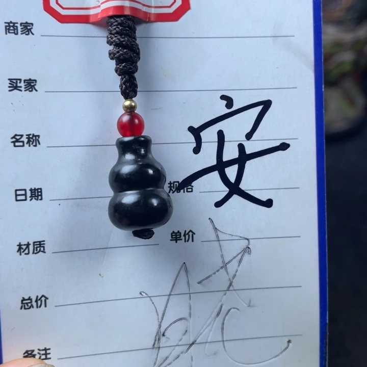 和田玉挂件未镶嵌王*人