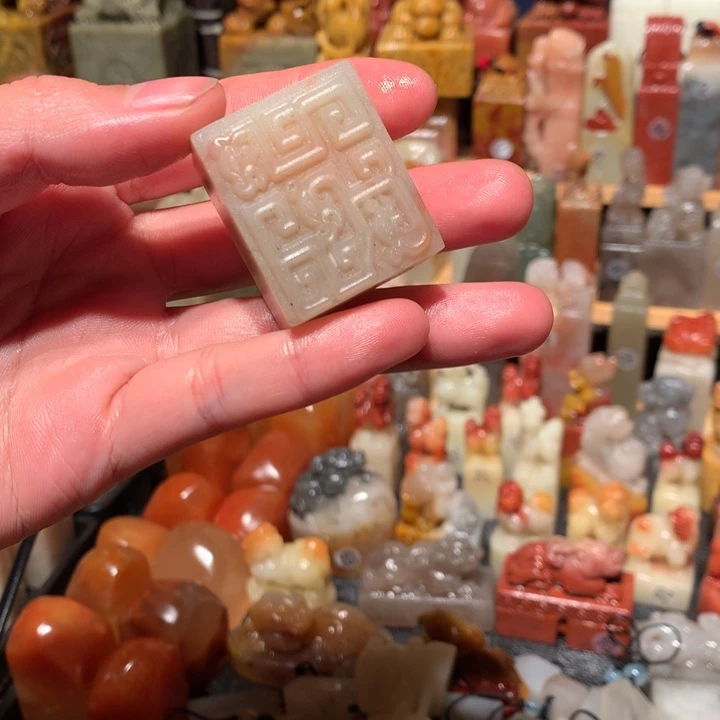 寿山石印石印石章