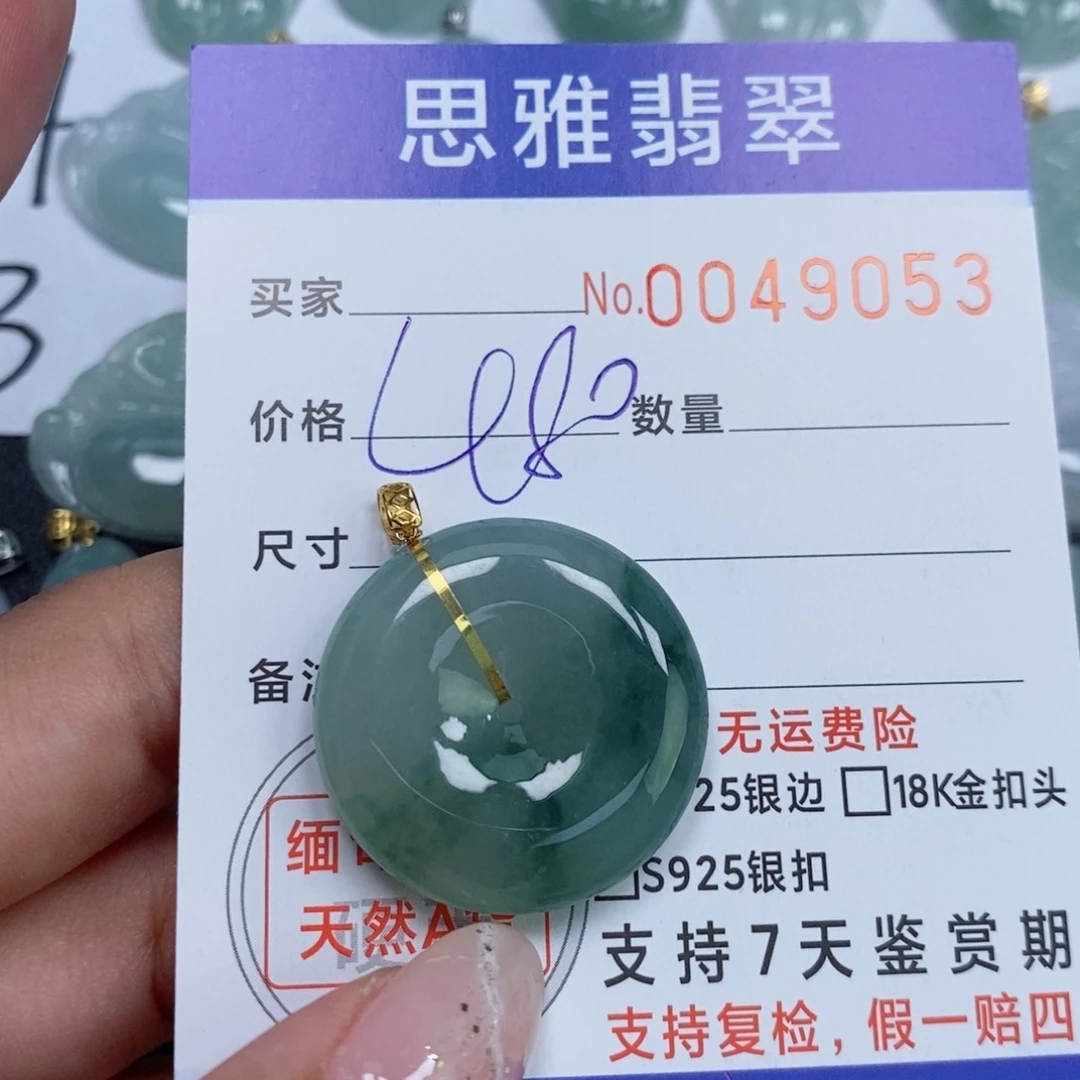 颈饰未镶嵌翡翠天然缅甸翡翠