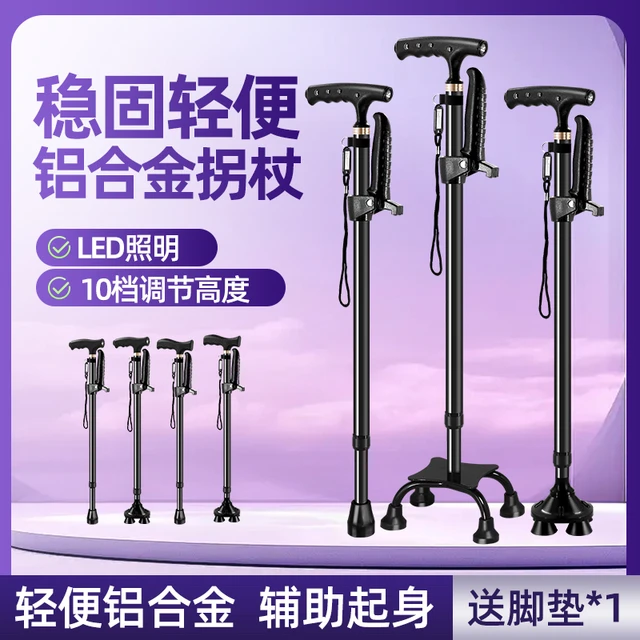 拐杖老人防滑带灯照明四脚拐棍轻便拐仗老年人手杖多功能伸缩四角