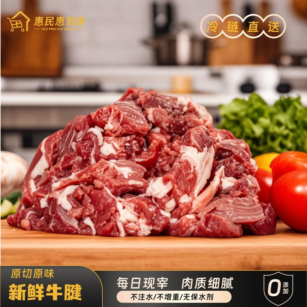 惠民次日达【牛碎肉】（各个部位的碎肉，含筋含油含瘦）鲜肉发货不注水（5斤）火锅食材