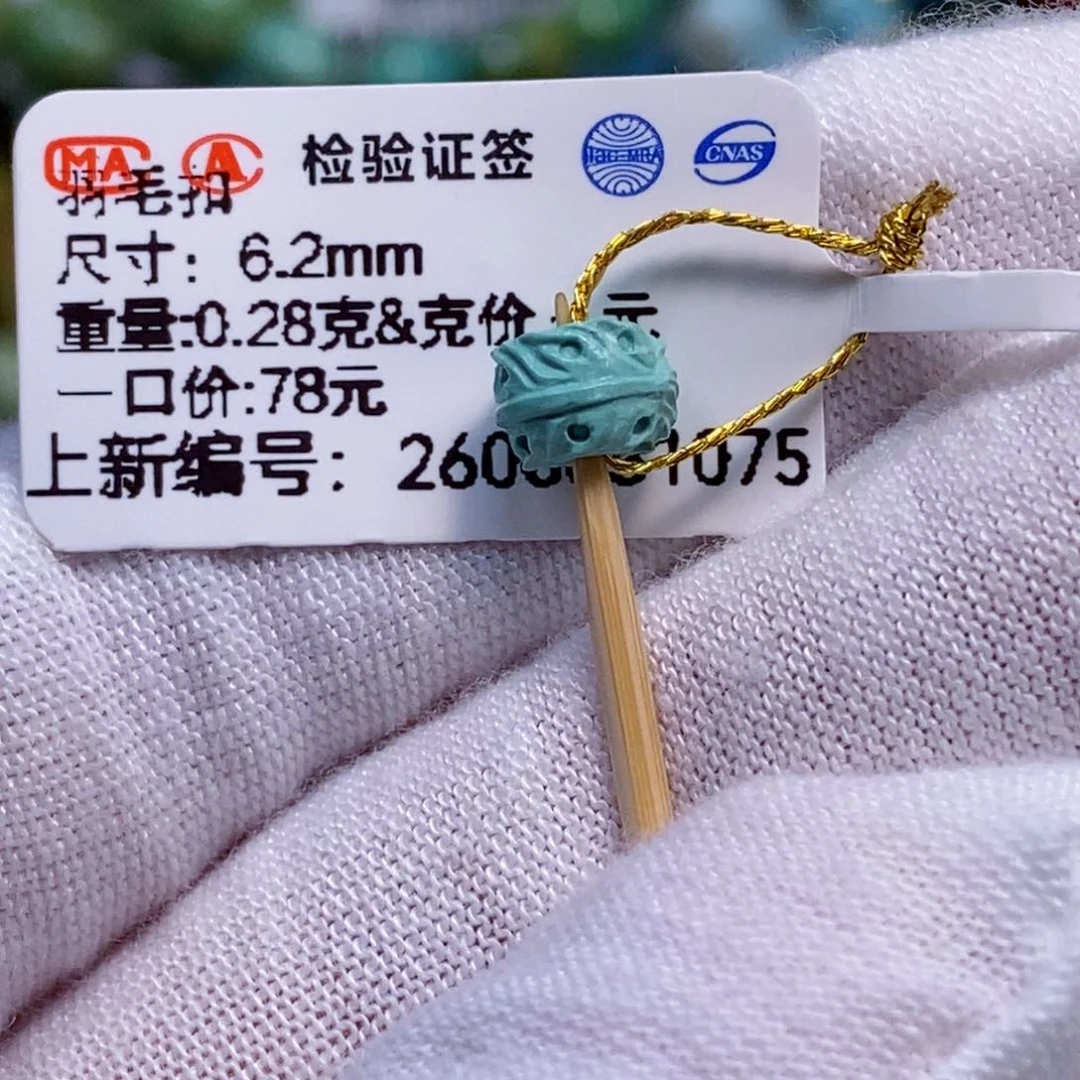 未镶嵌绿松石珠宝奇石