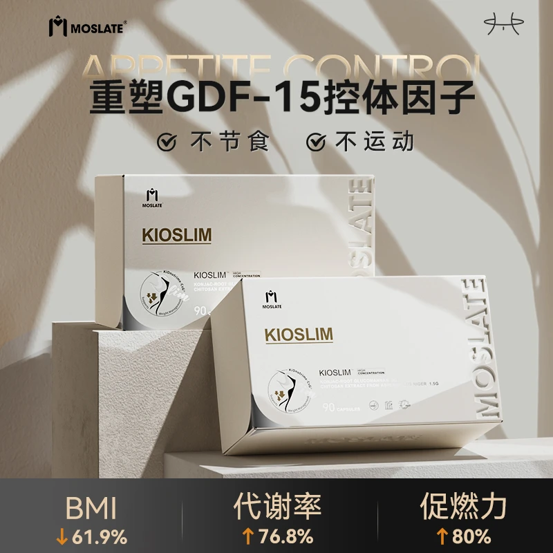 【3盒装】 AGP-5纤体胶囊 德国进口 理想曲线